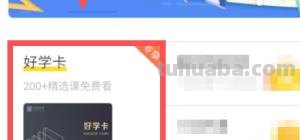 淘宝的读书卡怎么用（淘宝的读书卡怎么用啊）
