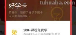 淘宝的读书卡怎么用（淘宝的读书卡怎么用啊）