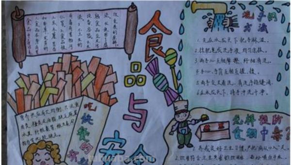 校园安全手抄报怎么画(校园安全手抄报怎么画又漂亮又简单) 校园安全手抄报怎么画(校园安全手抄报怎么画又漂亮又简单)
