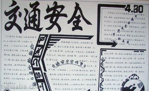 校园安全手抄报怎么画(校园安全手抄报怎么画又漂亮又简单) 校园安全手抄报怎么画(校园安全手抄报怎么画又漂亮又简单)