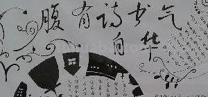 什么是读书手抄报(什么是读书手抄报三年级) 什么是读书手抄报(什么是读书手抄报三年级)