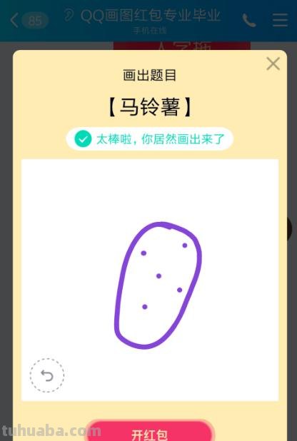 土豆怎么画简笔画(狼牙土豆怎么画简笔画) 土豆怎么画简笔画(狼牙土豆怎么画简笔画)
