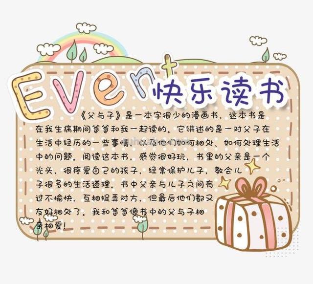 关于书的手抄报怎么画（关于书的手抄报怎么画?）