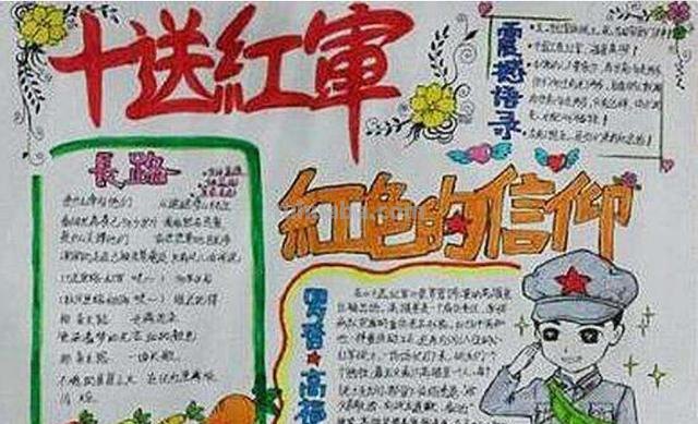 红色基因手抄报怎么画（红色基因手抄报怎么画简单又漂亮）