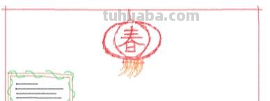 春节手抄报该怎么画（春节手抄报该怎么画简单）