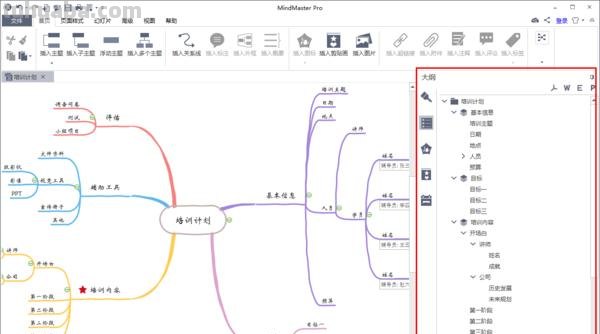怎么在PPT上画思维导图() 怎么在PPT上画思维导图()