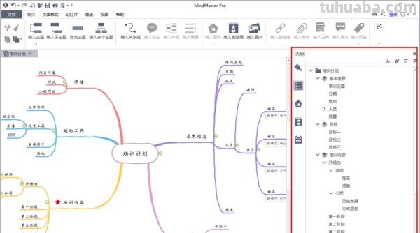 ppt 怎么做思维导图() ppt 怎么做思维导图()