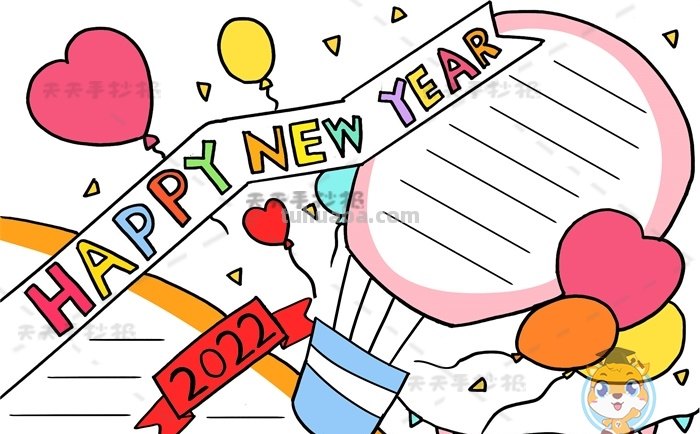 新年快乐手抄报怎么画(新年快乐手抄报怎么画简单又漂亮) 新年快乐手抄报怎么画(新年快乐手抄报怎么画简单又漂亮)