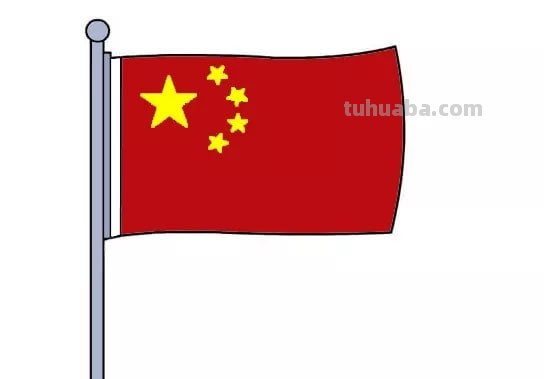 红旗怎么画简笔画（红旗怎么画简笔画图片大全）