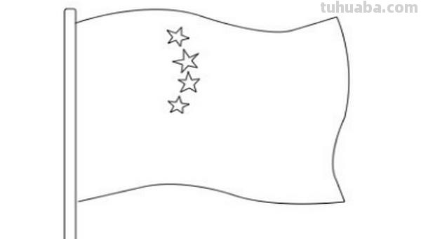 红旗怎么画简笔画(红旗怎么画简笔画图片大全) 红旗怎么画简笔画(红旗怎么画简笔画图片大全)