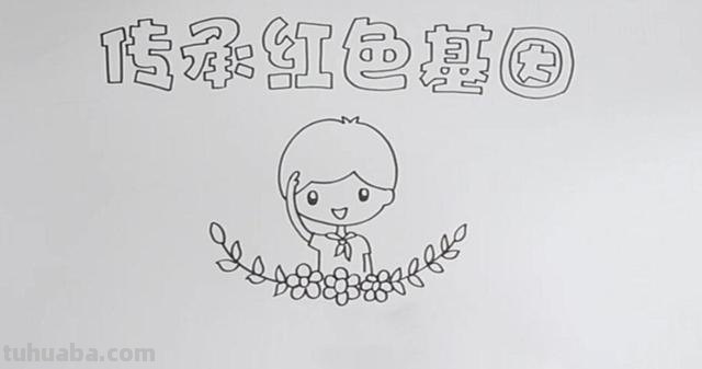 红色基因读书卡怎么画（红色基因阅读卡）