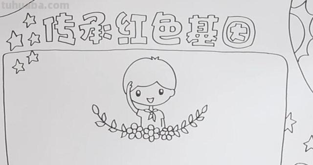红色基因读书卡怎么画(红色基因阅读卡) 红色基因读书卡怎么画(红色基因阅读卡)