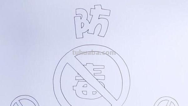 远离毒品手抄报怎么画（珍爱生命远离毒品手抄报怎么画）