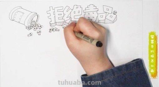 远离毒品手抄报怎么画(珍爱生命远离毒品手抄报怎么画) 远离毒品手抄报怎么画(珍爱生命远离毒品手抄报怎么画)