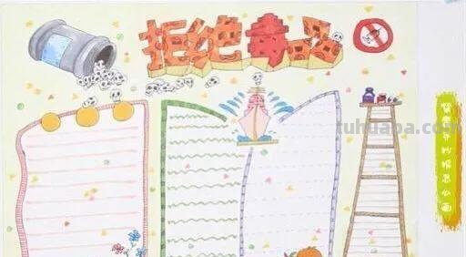远离毒品手抄报怎么画(珍爱生命远离毒品手抄报怎么画) 远离毒品手抄报怎么画(珍爱生命远离毒品手抄报怎么画)