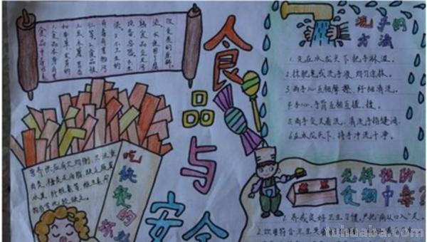 关于安全的手抄报怎么画(关于安全的手抄报怎么画简单又漂亮) 关于安全的手抄报怎么画(关于安全的手抄报怎么画简单又漂亮)