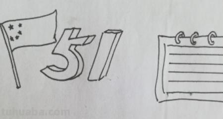 五一劳动节的手抄报怎么画(五一劳动节的手抄报怎么画 一等奖) 五一劳动节的手抄报怎么画(五一劳动节的手抄报怎么画 一等奖)