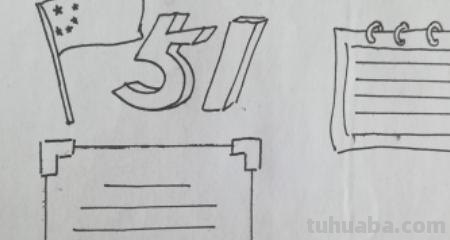 五一劳动节的手抄报怎么画(五一劳动节的手抄报怎么画 一等奖) 五一劳动节的手抄报怎么画(五一劳动节的手抄报怎么画 一等奖)