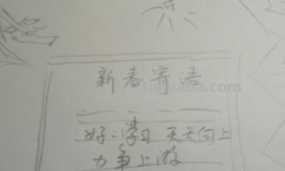 春节习俗手抄报怎么画() 春节习俗手抄报怎么画()