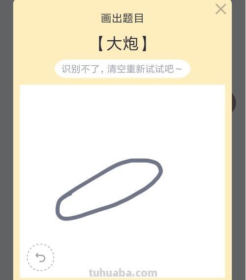 大炮怎么画简笔画(大炮怎么画简笔画图片大全) 大炮怎么画简笔画(大炮怎么画简笔画图片大全)