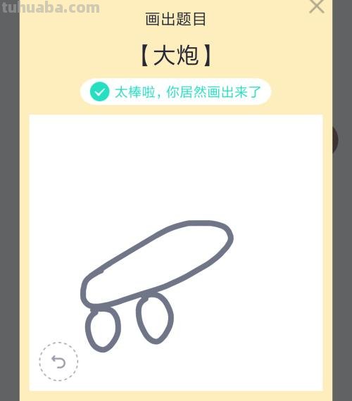 大炮怎么画简笔画(大炮怎么画简笔画图片大全) 大炮怎么画简笔画(大炮怎么画简笔画图片大全)