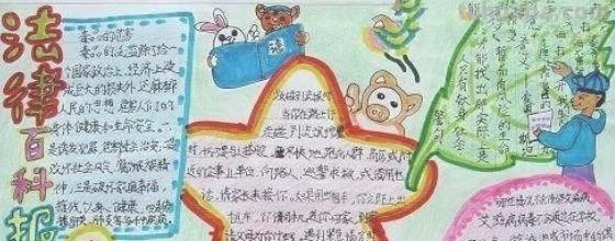 打黑除恶手抄报怎么画(打黑除恶手抄报怎么画四年级) 打黑除恶手抄报怎么画(打黑除恶手抄报怎么画四年级)