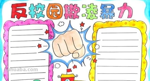 打黑除恶手抄报怎么画(打黑除恶手抄报怎么画四年级) 打黑除恶手抄报怎么画(打黑除恶手抄报怎么画四年级)