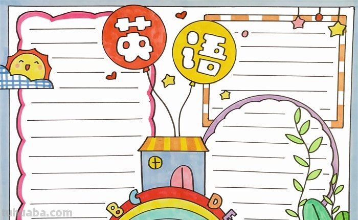 小学英语手抄报怎么画（小学英语手抄报简单又漂亮三年级）