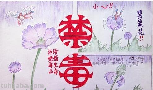 什么是毒品手抄报内容(什么是毒品手抄报内容50字) 什么是毒品手抄报内容(什么是毒品手抄报内容50字)