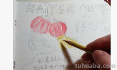 过年了的手抄报怎么画（过年了的手抄报怎么画 四年级）