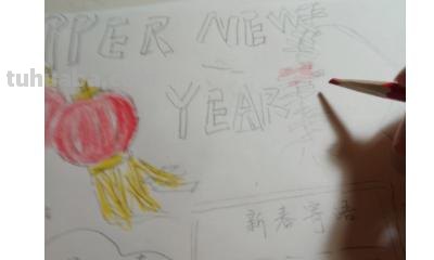 过年了的手抄报怎么画（过年了的手抄报怎么画 四年级）