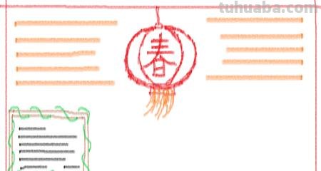 春节的手抄报该怎么画（春节的手抄报该怎么画简单又好看）