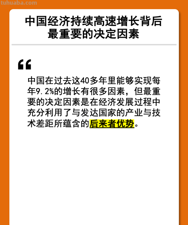 读书笔记：《中国经济的前景》（林毅夫）