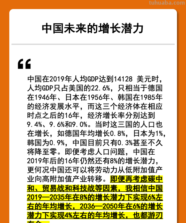 读书笔记：《中国经济的前景》（林毅夫）