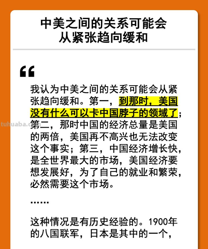 读书笔记：《中国经济的前景》（林毅夫）