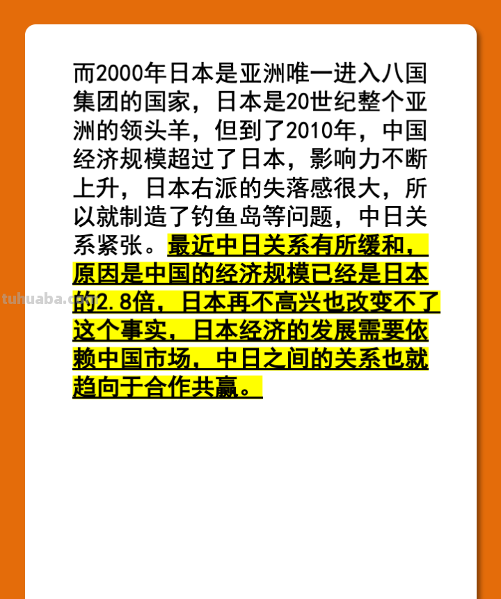 读书笔记：《中国经济的前景》（林毅夫）