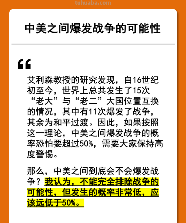 读书笔记：《中国经济的前景》（林毅夫）