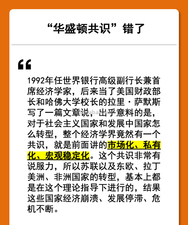 读书笔记：《中国经济的前景》（林毅夫）