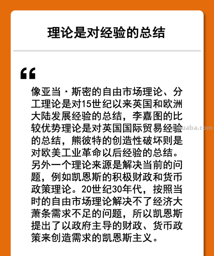 读书笔记：《中国经济的前景》（林毅夫）