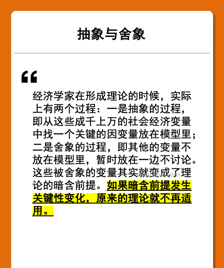 读书笔记：《中国经济的前景》（林毅夫）