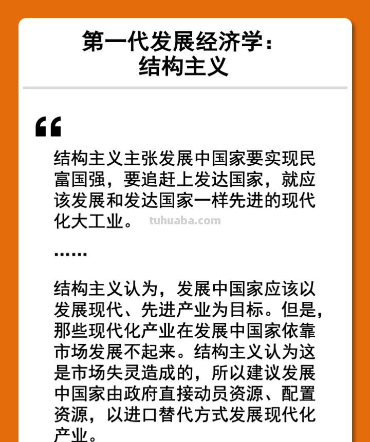 读书笔记：《中国经济的前景》（林毅夫）
