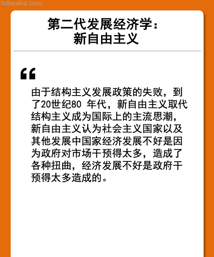 读书笔记：《中国经济的前景》（林毅夫）
