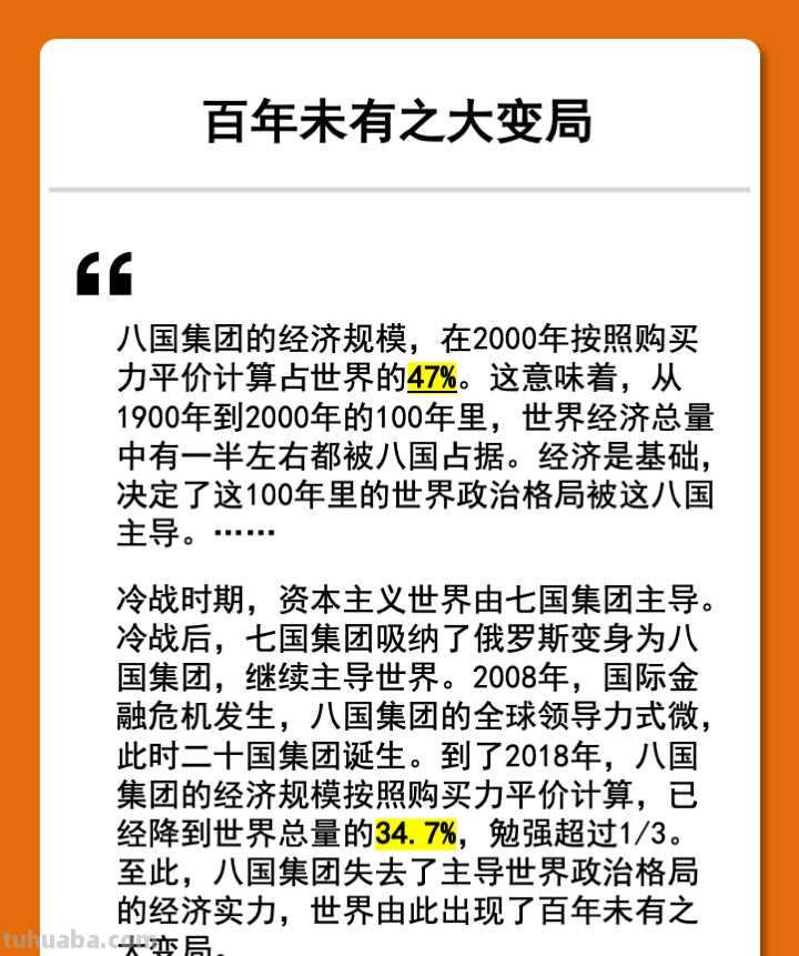 读书笔记：《中国经济的前景》（林毅夫）