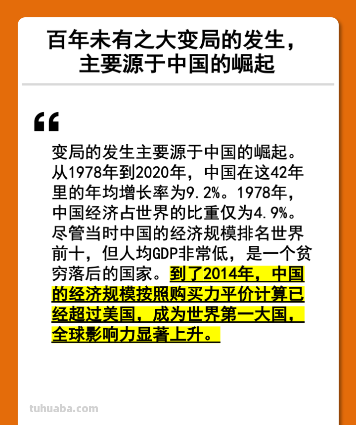 读书笔记：《中国经济的前景》（林毅夫）