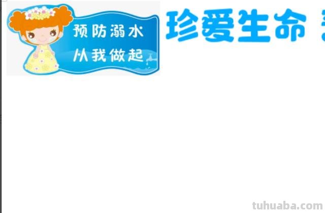 防溺水手抄报怎么画简单（防溺水手抄报怎么画简单又漂亮）