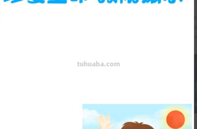 防溺水手抄报怎么画简单（防溺水手抄报怎么画简单又漂亮）