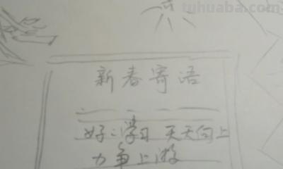 关于过年的手抄报怎么画（关于过年的手抄报怎么画 3年级）