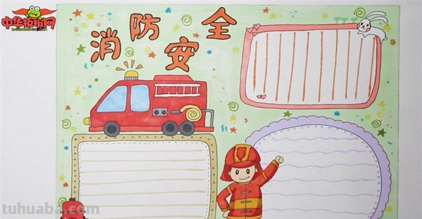 消防员怎么画简笔画(消防员怎么画简笔画图片) 消防员怎么画简笔画(消防员怎么画简笔画图片)
