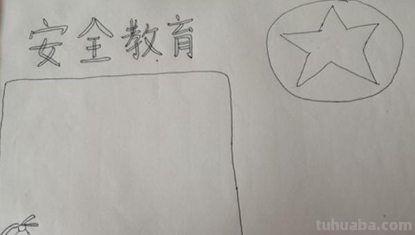 怎么样画手抄报（怎么样画手抄报才好看）