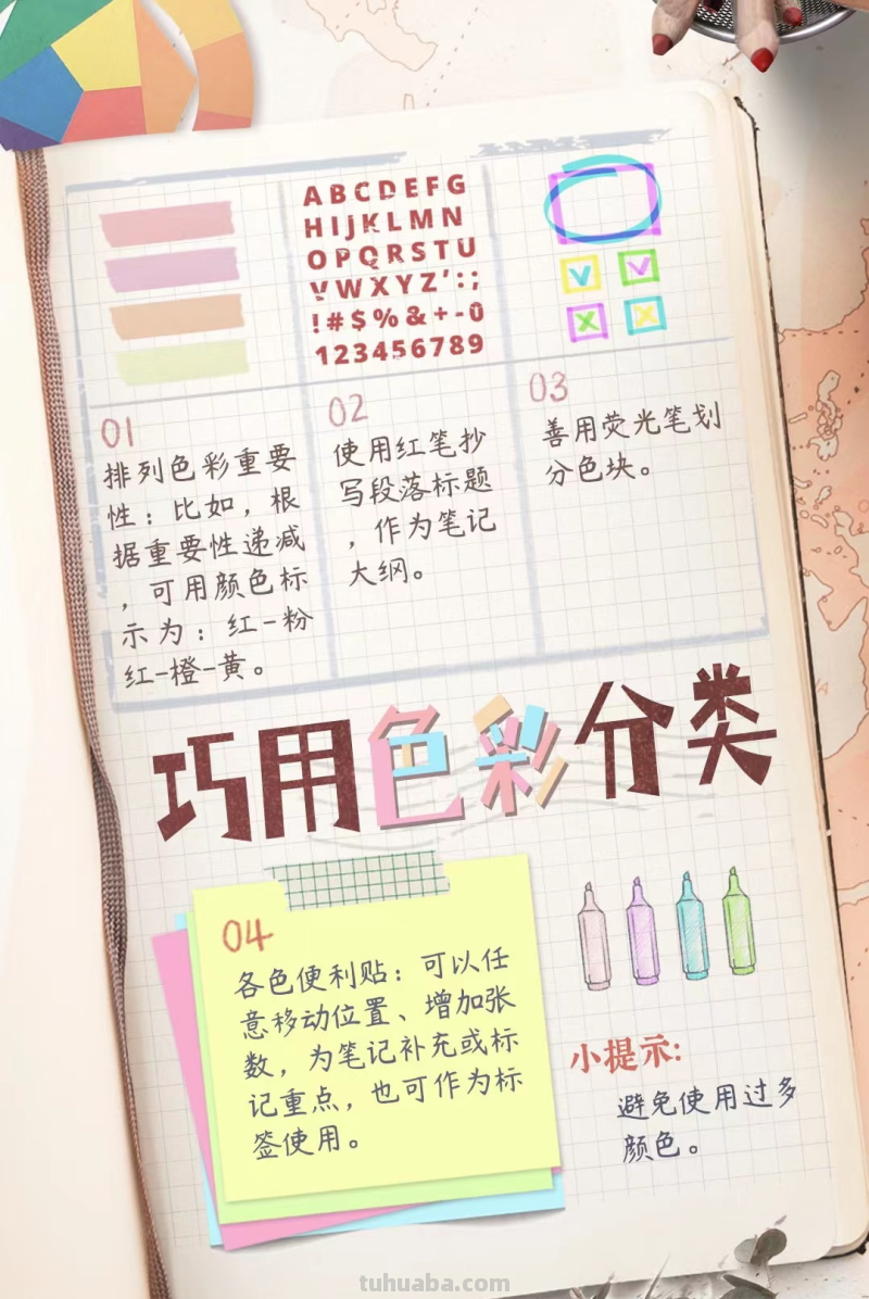 话题丨读书笔记的妙用 话题丨读书笔记的妙用
